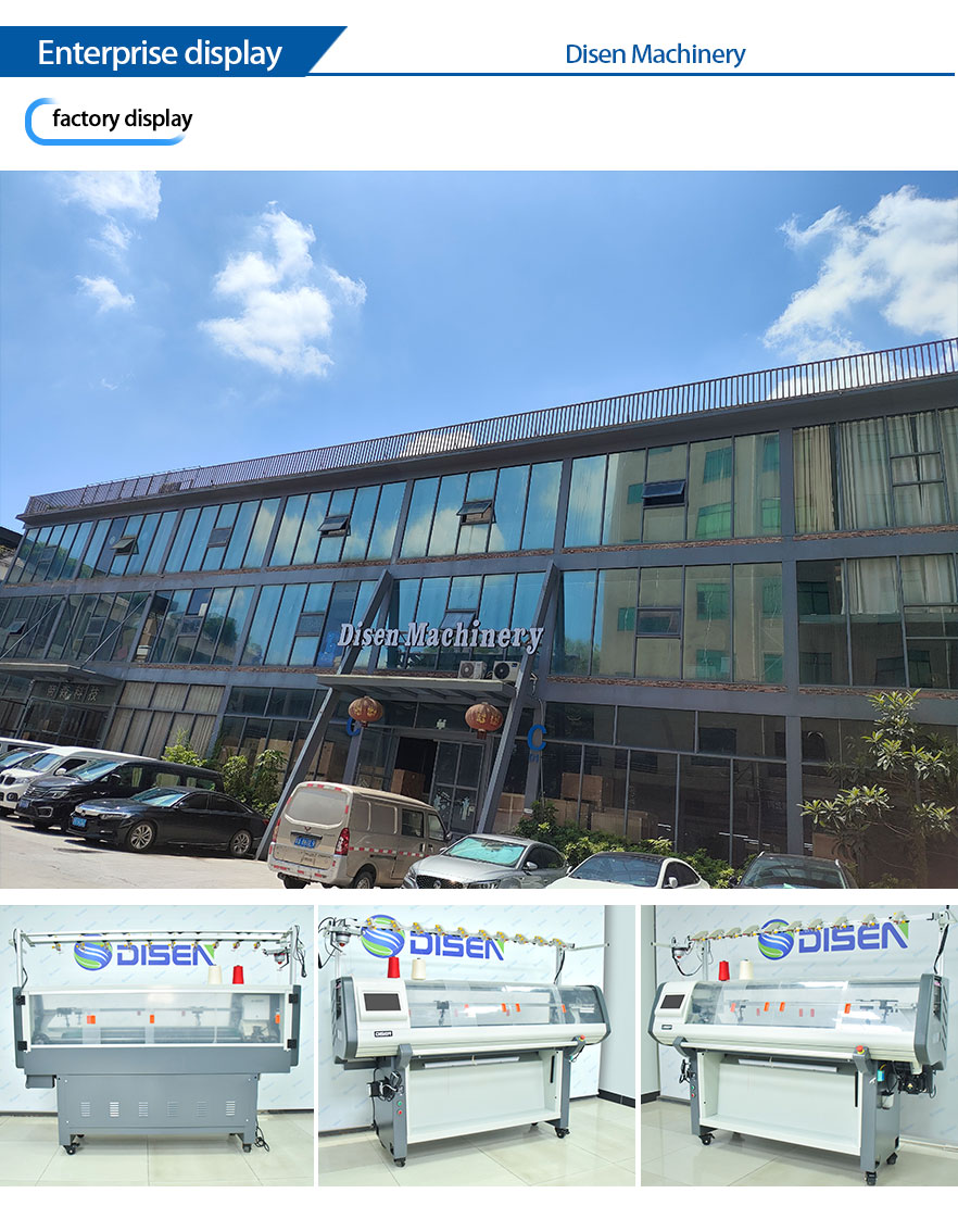 DS-52인치 편직기 공장
